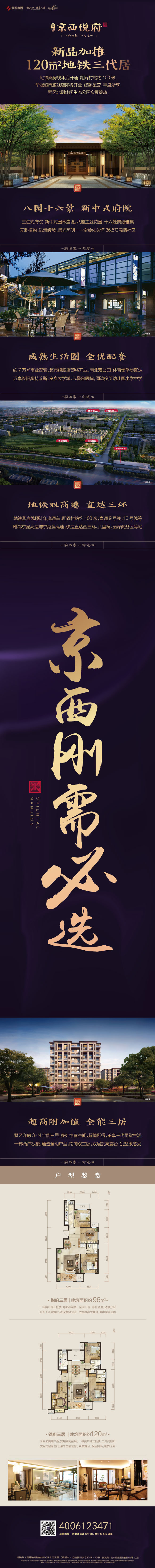 下拉页1124（紫色）完稿.jpg